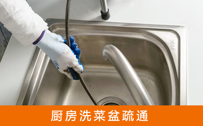 江边乡洗菜池疏通
